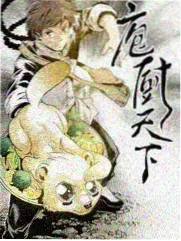 山海食单 美食纪录连载卡片图